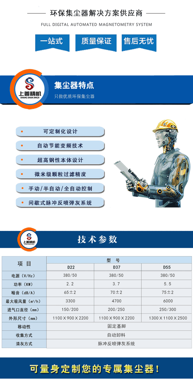 小型工業粉塵除塵器