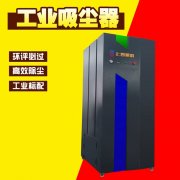 三相重型工業(yè)吸塵器